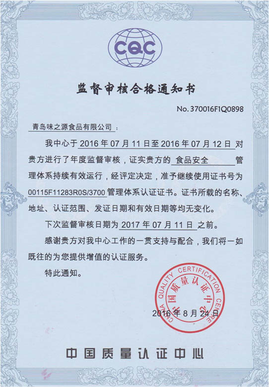 质量管理体系证书